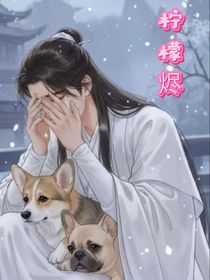 檸檬燼