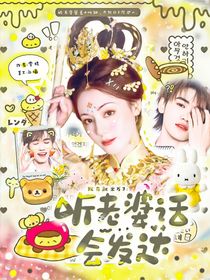 十八歲封面鋪（接單）