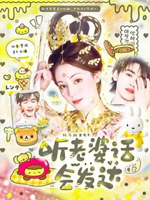 十八歲封面鋪（接單）