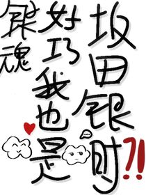 好巧，我也是坂田銀時