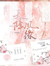 綜影視：天降夙緣