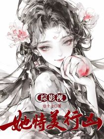 炮灰白月光逆襲攻略
