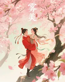 霧美