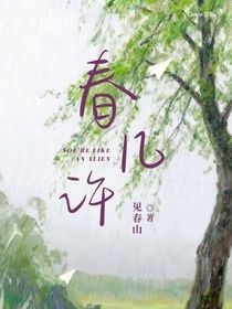 極地航行——春幾許