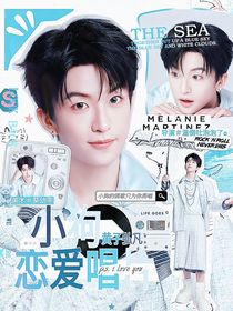 黃子弘凡：小狗戀愛唱片