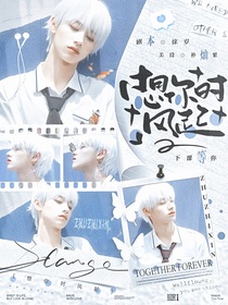 TOP登陸少年：想你時風(fēng)起
