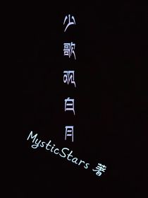 少歌觀白月