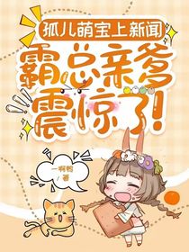 焉來意：團(tuán)寵小福寶