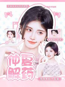 TNT：仲夏解藥