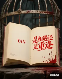 是相遇還是重逢