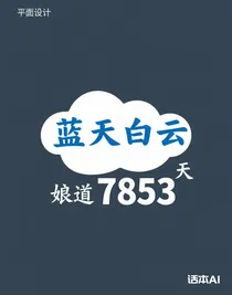 娘道理