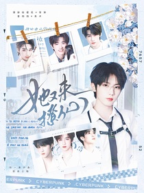 TNT：她又來撩人心