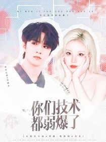 TNT：你們技術都弱爆了
