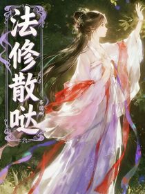 法修散噠