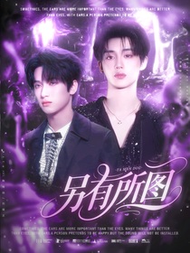 TNT：他們都另有所圖
