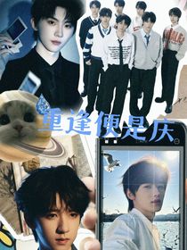TNT：重逢便是慶
