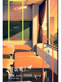 經(jīng)歷的一生