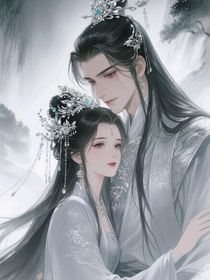 輪回劫：仙尊的掌心月
