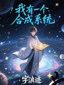我有一個(gè)合成系統(tǒng)