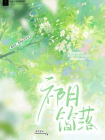 祁月簡(jiǎn)落