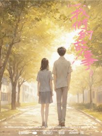 星芒撞進軟晚風(fēng)