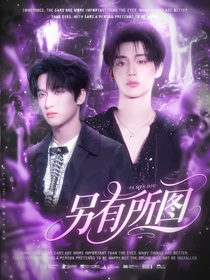 TNT：他們都另有所圖