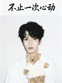 嚴浩翔：不止一次心動