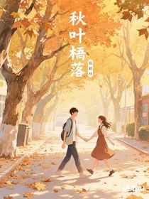 盛夏百花茂，秋葉梧桐落