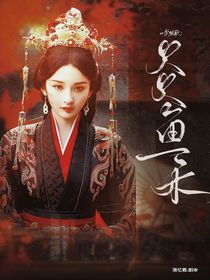 一笑隨歌：只只魚禾