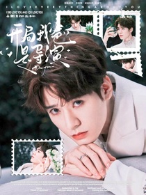 地球超新鮮：開局我爸是導(dǎo)演
