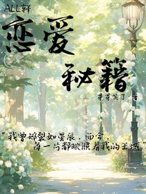 軒軒的戀愛秘籍！