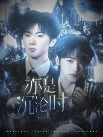 TNT：亦是沉淪時