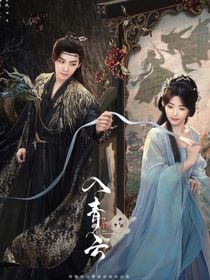 入青云：唯一純白茉莉花