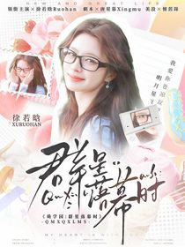 萌學(xué)園：群星落幕時