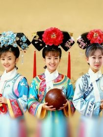 還珠格格天上人間之美璃格格