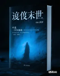 再度末世