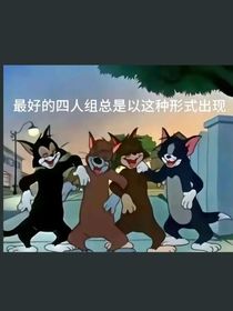 三界諧和錄（平行衍生故事）