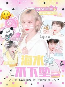 清融：海水不下墜