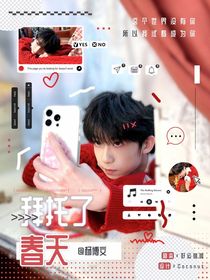 All楊博文：泥萌補(bǔ)藥過來呀