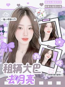 不吃魚無償封面鋪（不接）