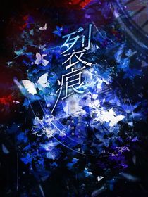 第五人格群像：裂痕