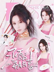 丞磊：朝與暮