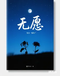 無愿（雙女