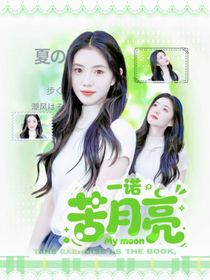 KPL：那是我的月亮