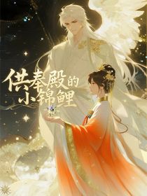 供奉殿的小錦鯉