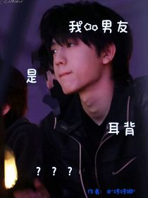 我的男友張桂源是耳背？？？