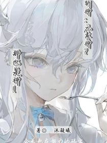 斬神：元素神？那也是神！