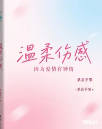 因為愛情有鐘情