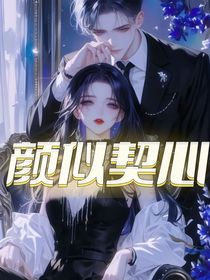 拿穩(wěn)女主副本后，我成了渣男的親嬸嬸