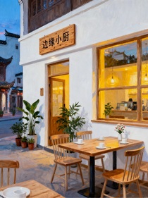 我在橫店影視城旁邊開飯店
